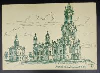 Игорь Васильевич Ткаченко "Можайск. Собор Рождества". 19-4-1969 г. 