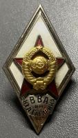 Знак (ромб) "ВВА им.Ю.А. Гагарина".