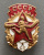 Знак "ГТО 1 СТ". СССР.