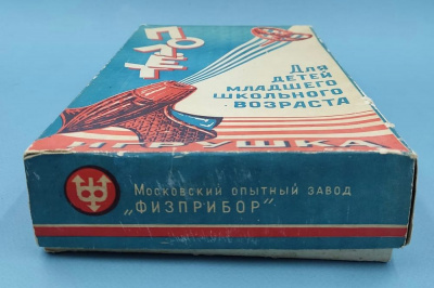 Детская игра "Полёт", СССР, 70-е гг.