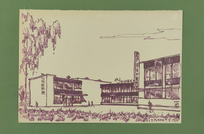 Игорь Васильевич Ткаченко "Клин. Магазины". Май 1970 г.