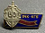 Знак "60 лет ВЧК - КГБ".