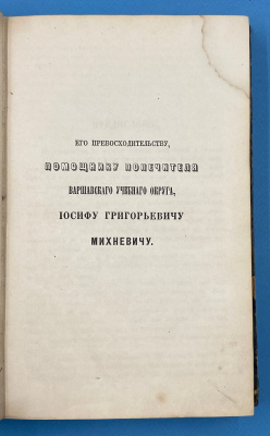 "Очерки истории русской литературы". Сочинение Г.Караулова. Том I.