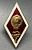 Знак(ромб) "За окончание Высшего Медицинского ВУЗа СССР". 