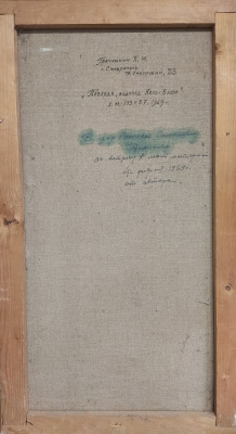 Гречишкин П.М "Теберда, водопад Кель-Баши", 1969 год.