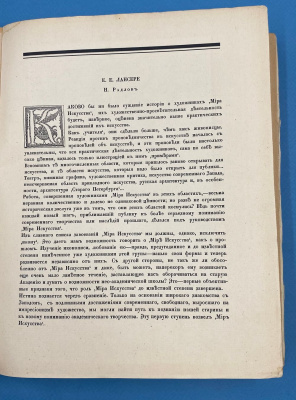 Художественно-литературный журнал "Аполлон": Выпуск №10 за 1915 год; Выпуск №5 за 1911 год. Издатели: С.К. Маковский, М.К. Ушков.