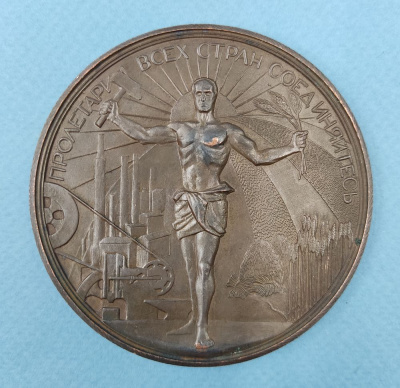 Медаль РСФСР К.Маркс. В.Ленин Петербург 1919 г. Изготовлен 1969 г.