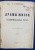 С.А.Андреевский "Драмы жизни" (Защитительные речи). С.А.Андреевский "Драмы жизни" (Защитительные речи).