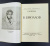 Русская графика. В.Н. Петров "К. Брюллов." Русская графика. В.Н. Петров "К. Брюллов."