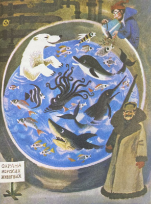 С.Сахарнов "Сказки из дорожного чемодана".