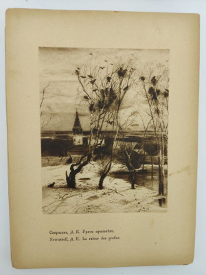 Альбом с гравюрами "Русская живопись".