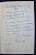 И.С.Конев "Записки командующего фронтом 1943-1944". С автографом автора для Н.А.Щёлокова в знак глубокого уважения и признания Его боевых заслуг в годы Великой Отечественной войны (7.6.72).