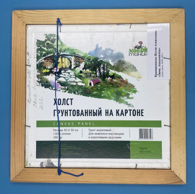 Крапивенцева Н.А. "Зима".Академичка.2022 г.