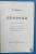К.Корниль "Пророки". Пять публичных лекций.