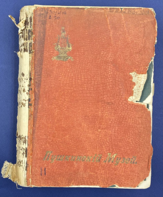 "Описание Пушкинского музея (1879-1899) Императорского Александровского Лицея". Составили воспитанники I класса LV курса. С.М.Аснаш и А.Н.Яхонтов. 