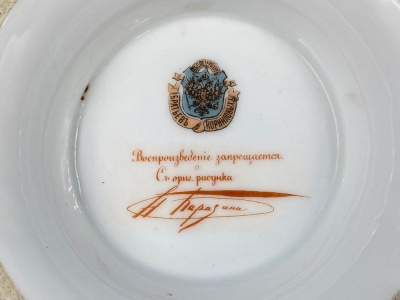Фарфоровая супница "Братьев Корниловых".