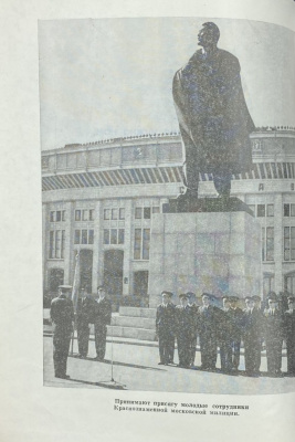 Б.П.Михайлов и С.С.Пылёв "Слово о милиции".