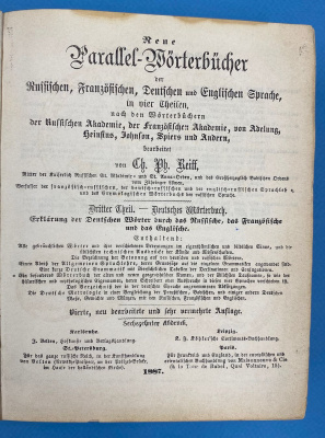 Parallel-Wörterbücher ber Rusfifchen, Franzöfifchen, Deutschen und Englischen Sprache.  Dritter Teil. 