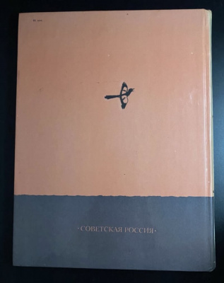 М.Пришвин "Кладовая солнца".