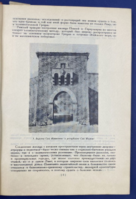 "Архитектура и конструкция балконов" З.С.Чернышева, М.С.Туполев, Ю.С.Рубинштейн.