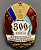 Знак "300 лет воссоединения Украины с Россией".