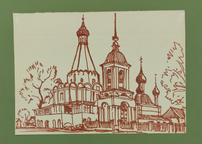 Игорь Васильевич Ткаченко "Церковь Петра Митрополита XVI в." Май 1966 г.