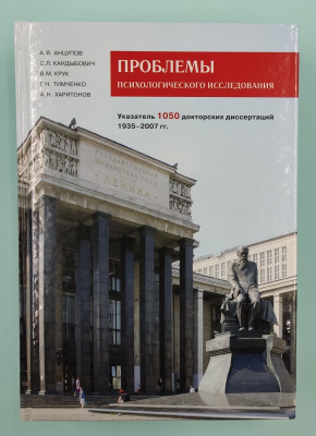 Кандыбович С.Л. "Проблемы психологического исследования", "История Отечественной военной психологии", "Проблемы социологического исследования". В каждой книге автограф Кандыбович С.Л.
