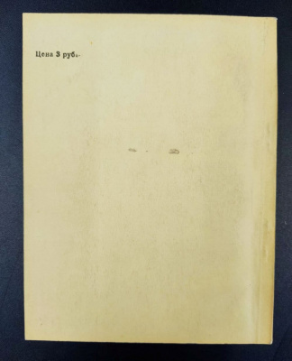 В.Н.Петров "Русская графика. К.Брюллов.".