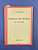 С.Шамбинаго "Трилогия романтизма (Н.В.Гоголь)".