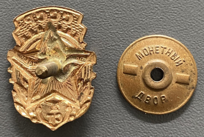 Знак "ГТО 1 СТ". СССР.