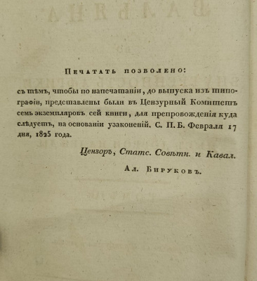 Левайан, Ф. "Второе путешествие Вальяна во внутренность Африки чрез мыс Доброй надежды". Перевод с французского языка. В 3 т. Т. 3.
