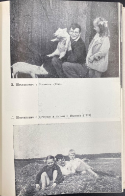 "Д.Шостакович". Автограф с дарственным текстом для Николая Анисимовича Щёлокова.