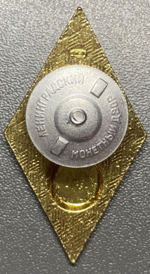 Знак (ромб) "За окончание консерватории" СССР.