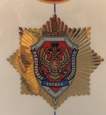 Наградная Ваза за спецоперацию в Цхинвале 2008 г. ФСБ. Россия.