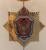 Наградная Ваза за спецоперацию в Цхинвале 2008 г. ФСБ. Россия.