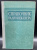 Р.Лэнди, Д.Дэвис и А.Албрехт "Справочник радиоинженера".