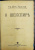 Л.Н.Толстой "О Шекспире". Л.Н.Толстой "О Шекспире".