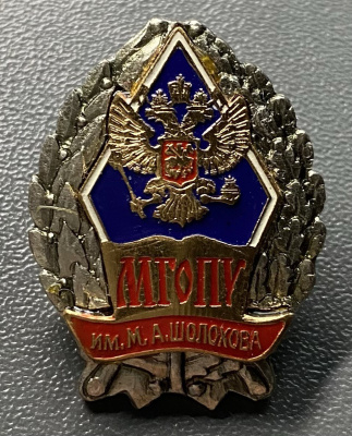Знак "МГОПУ им. М.А. Шолохова".