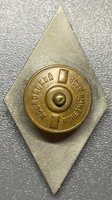 Знак (ромб) "Военная академия СССР".