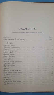 Библиотека всемирной литературы, серия "Европейские классики" "Гёте" в трёх томах.