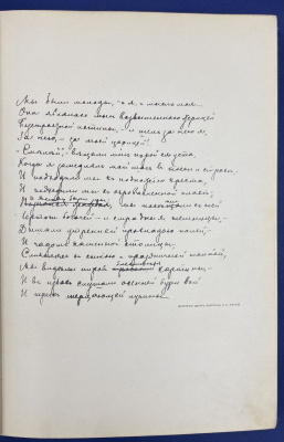 Стихотворения С.Я.Надсона.