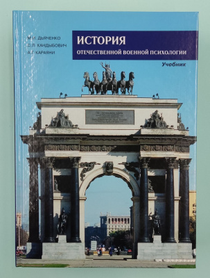 Кандыбович С.Л. "Проблемы психологического исследования", "История Отечественной военной психологии", "Проблемы социологического исследования". В каждой книге автограф Кандыбович С.Л.