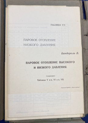 Ритшель-Браббэ "Отопление и вентиляция". Руководство по отоплению и вентиляции в двух томах.