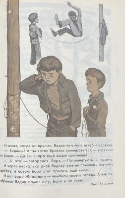 "Круглый год-Альманах". Рассказы, стихи, сказки, загадки.