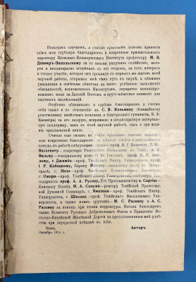 Новаковский С.И. "Панамский канал и его мировое значение". 