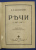 Н.П.Карабчевский "Речи.1882-1914." Н.П.Карабчевский "Речи.1882-1914."
