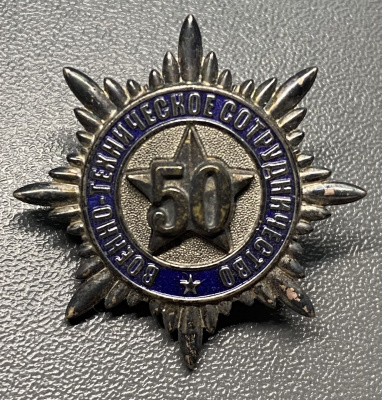 Знак "Военно-техническое сотрудничество 50 лет".