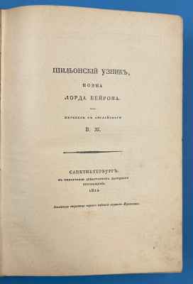 Библиотека Великих Писателей под редакцией С.А.Венгерова "Байрон"( I и II том из трёх) и "Пушкин" (I,II,III, IV, V том).