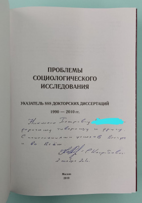 Кандыбович С.Л. "Проблемы психологического исследования", "История Отечественной военной психологии", "Проблемы социологического исследования". В каждой книге автограф Кандыбович С.Л.