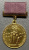 Знак "ВДНХ СССР. За успехи в народном хозяйстве" 1981-1990 гг.